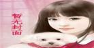 九岁小妖后txt下载百度云